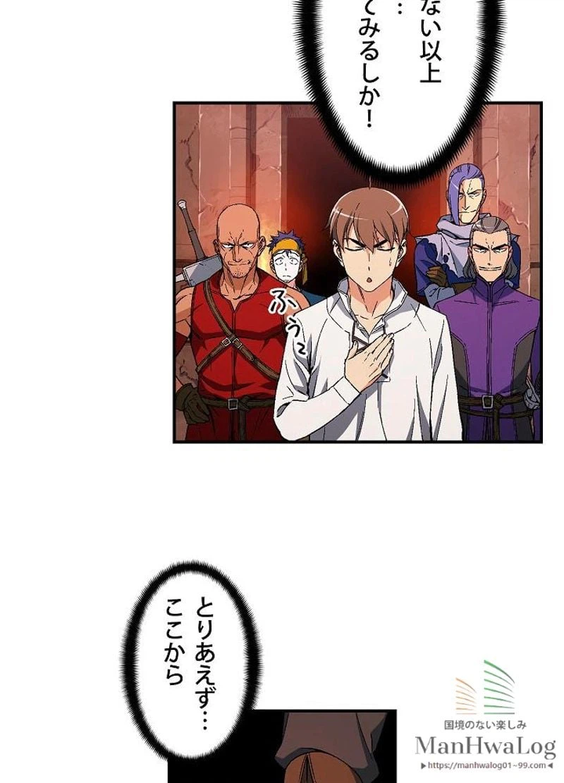 ページ 12 — 第67話
