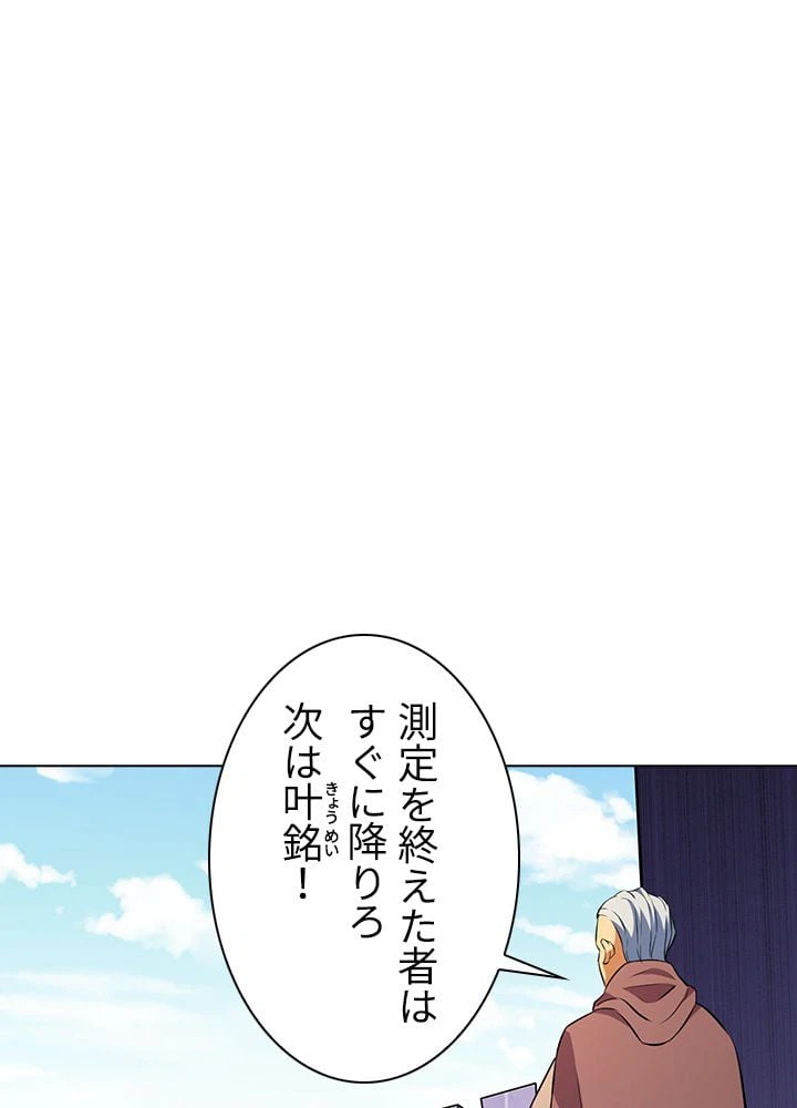 ページ 3 — 第100話