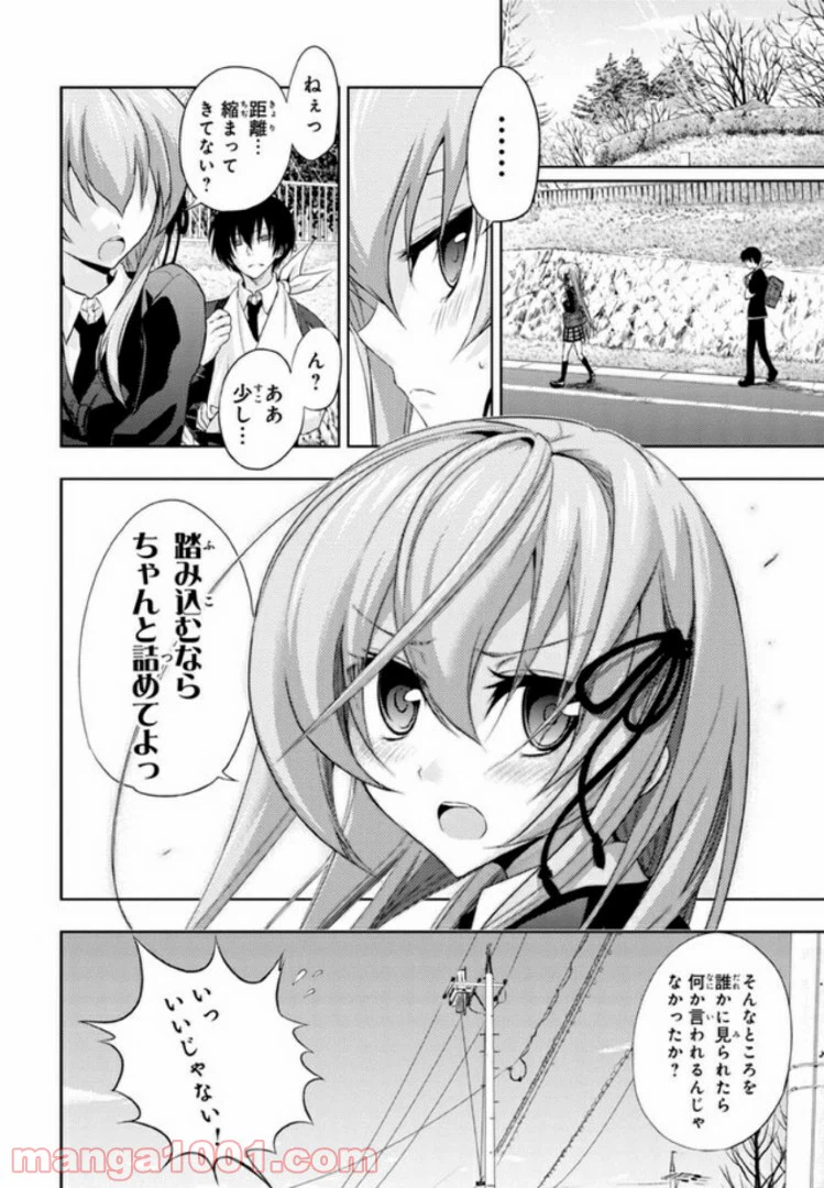 ページ 4 — 第32話