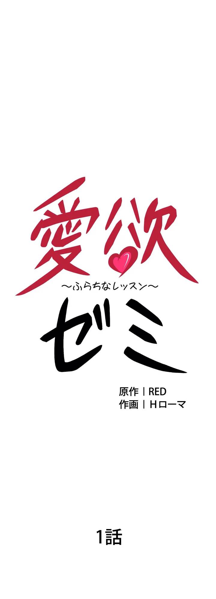 ページ 10 — 第1話