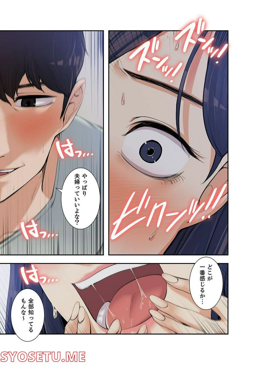 ページ 26 — 第1.4話