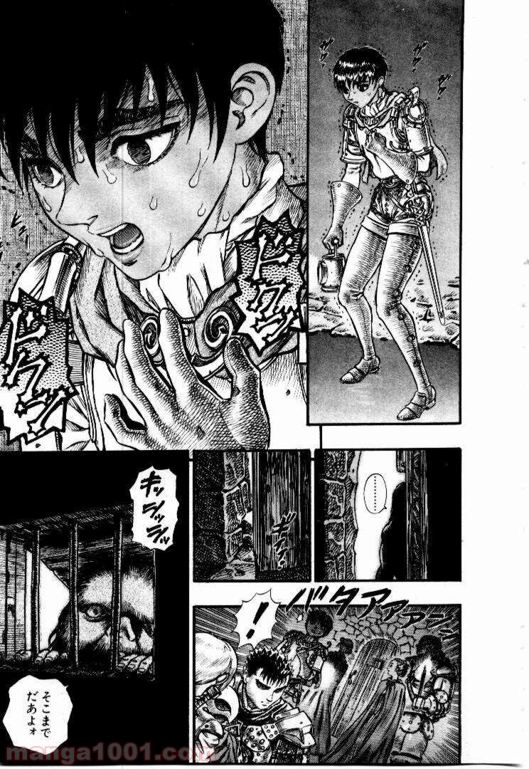 ページ 10 — 第70話