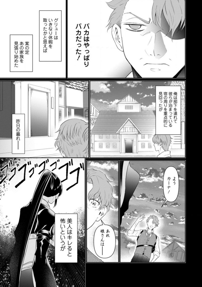 ページ 5 — 第5.1話