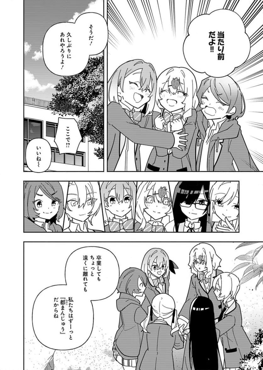 ページ 46 — 第10話