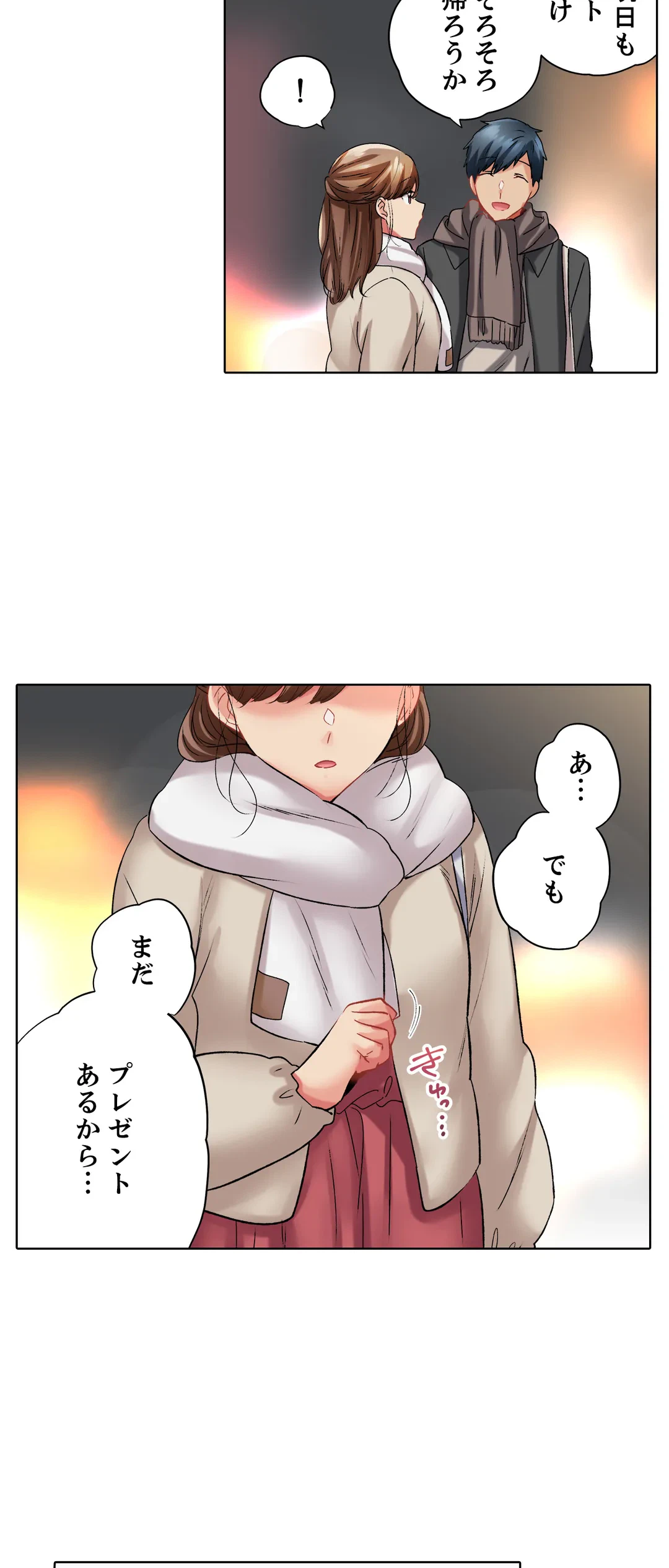 ページ 22 — 第103話