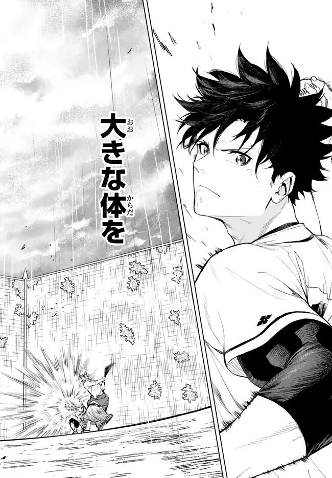 ページ 20 — 第33.1話