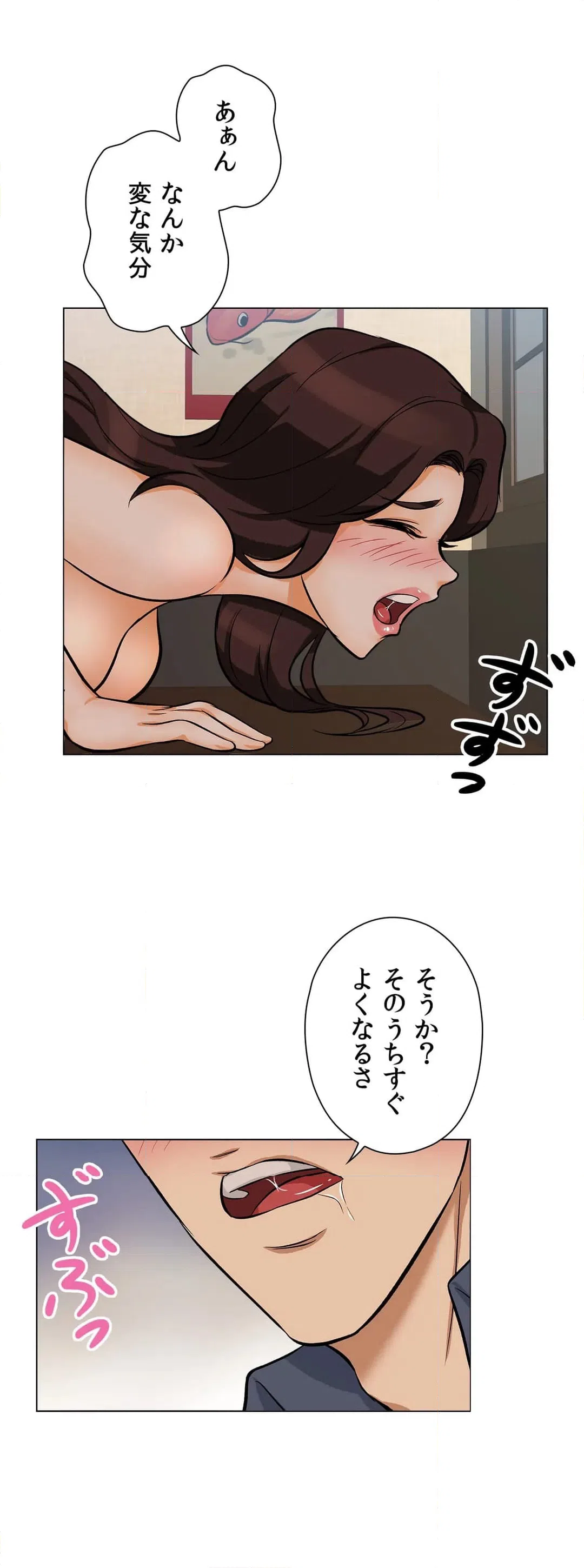 ページ 9 — 第21話