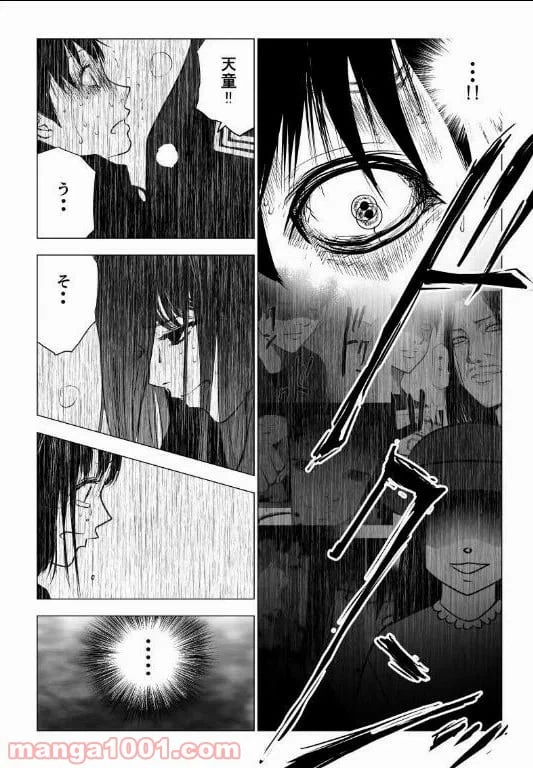 ページ 8 — 第127話