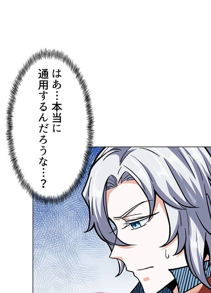 ページ 10 — 第207話