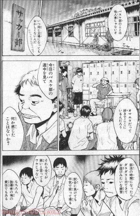 ページ 3 — 第140話
