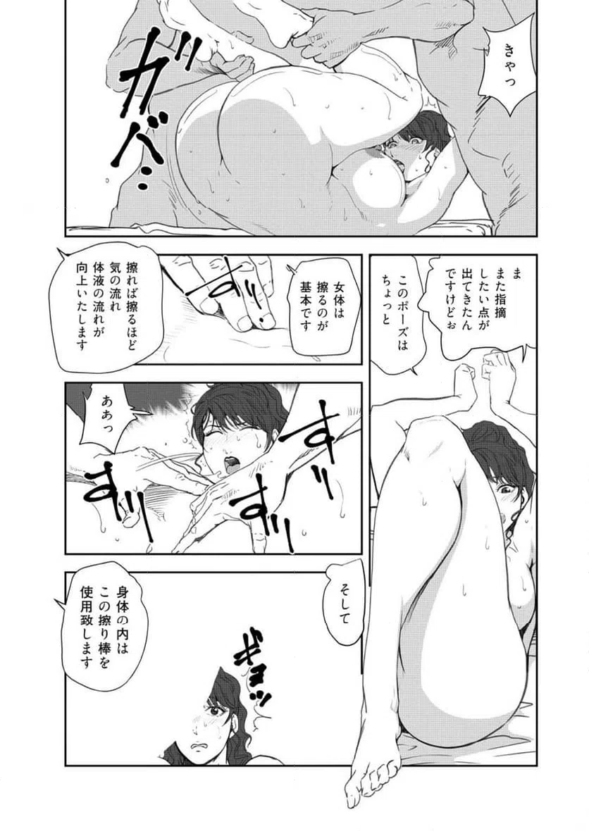 ページ 15 — 第143話