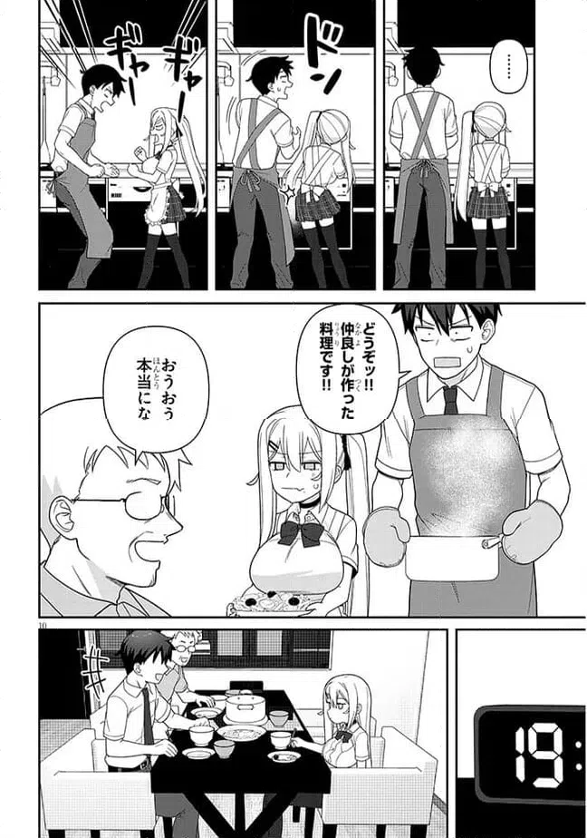 ページ 10 — 第9話