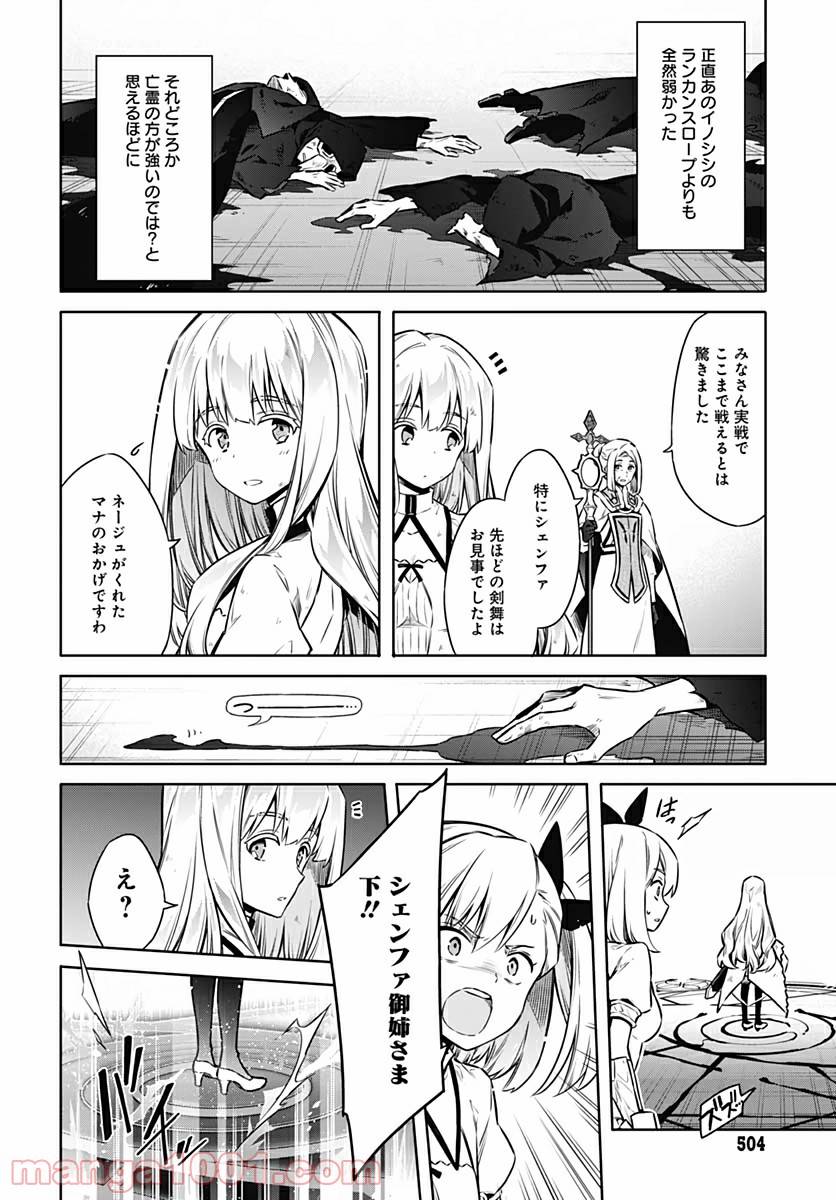 ページ 4 — 第44話