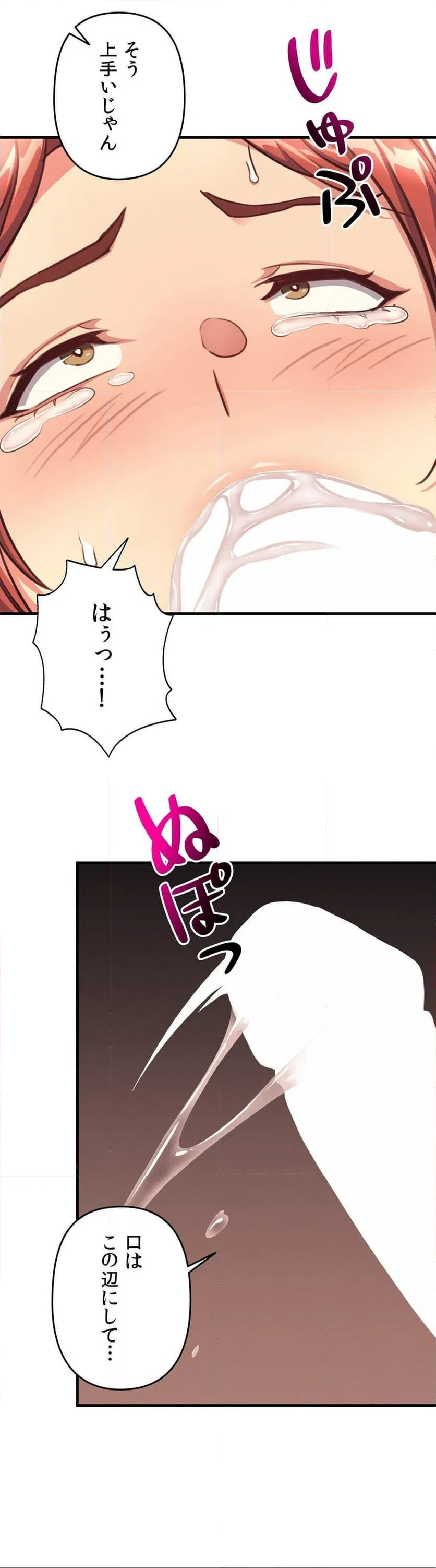 ページ 40 — 第14話