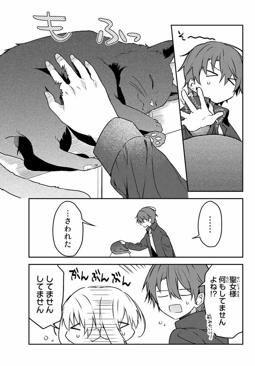 ページ 6 — 第59.2話