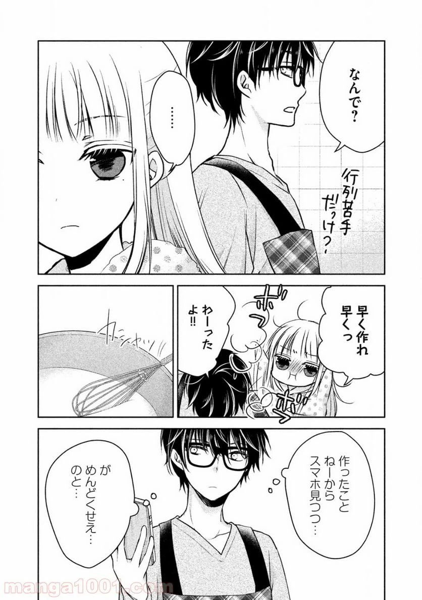 ページ 5 — 第7話