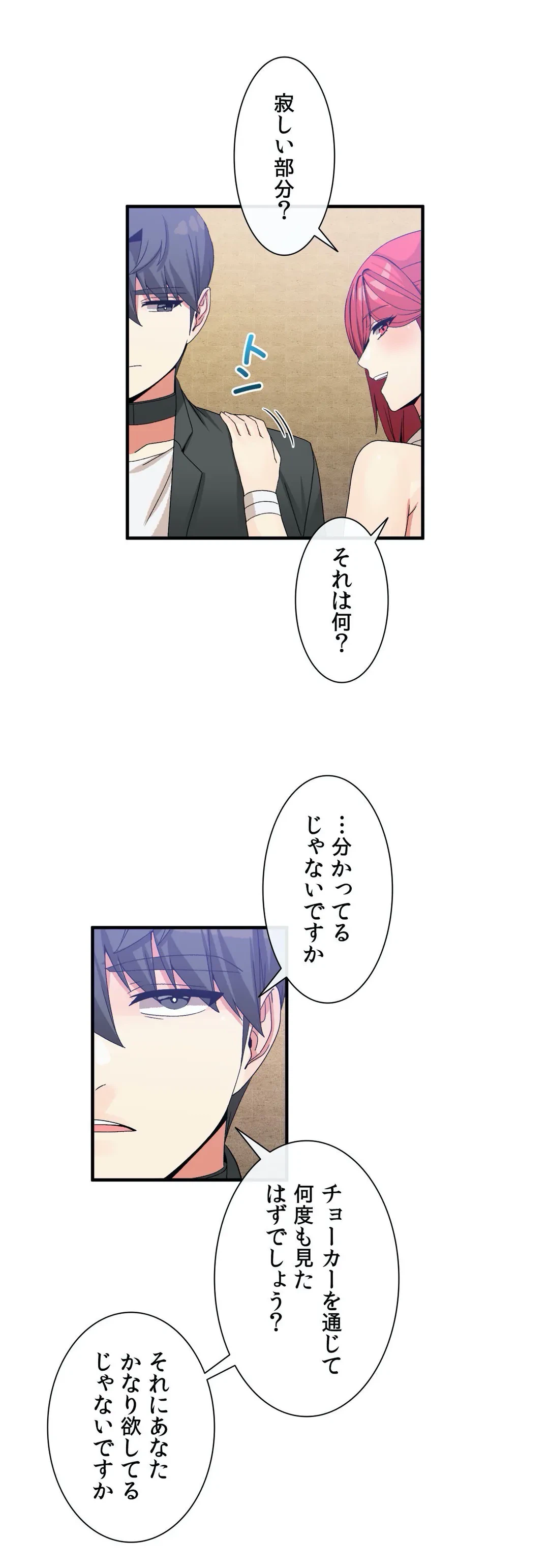 ページ 20 — 第66話