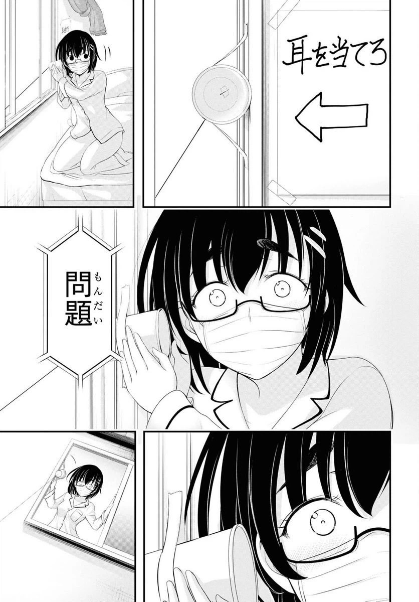 ページ 17 — 第6話