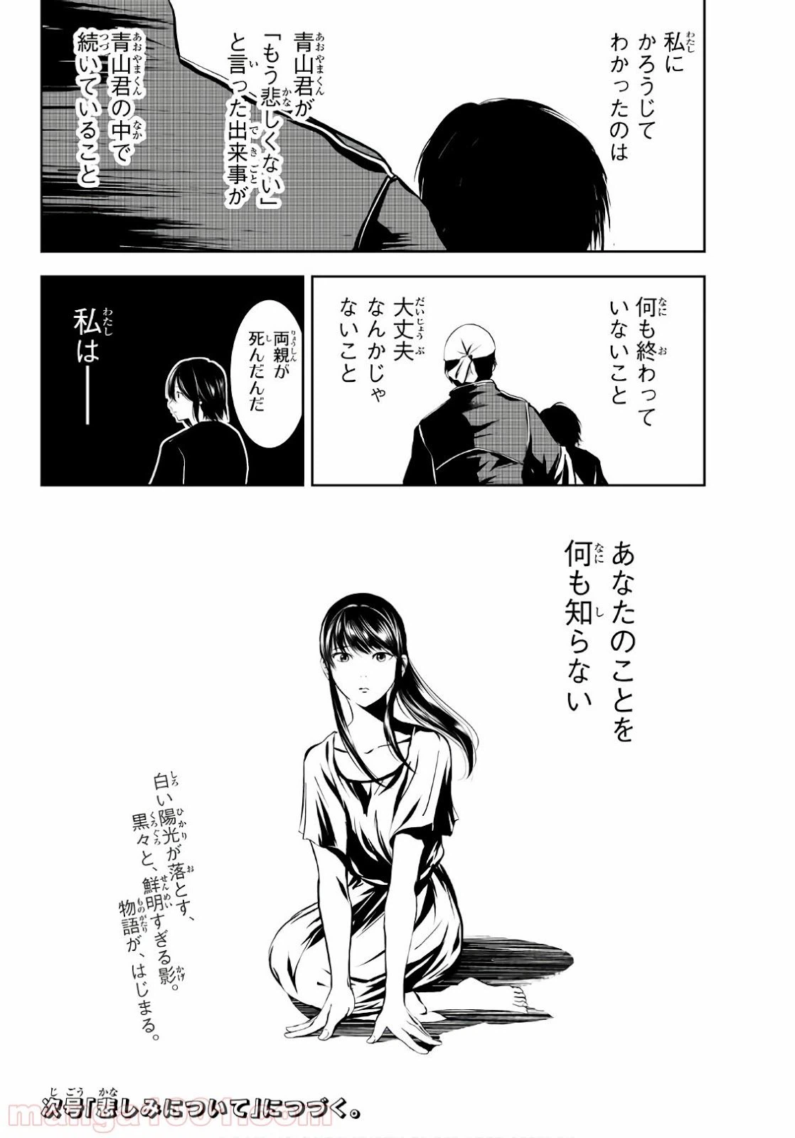 ページ 21 — 第5話