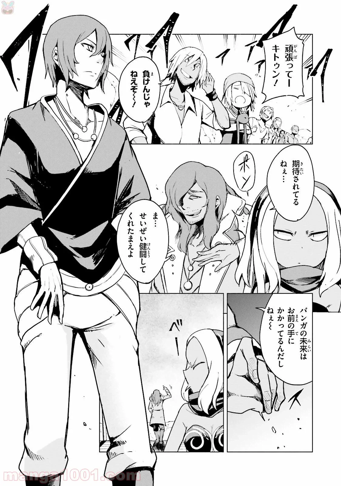 ページ 23 — 第20.2話