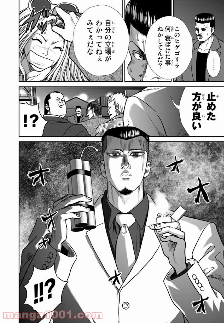 ページ 8 — 第22話