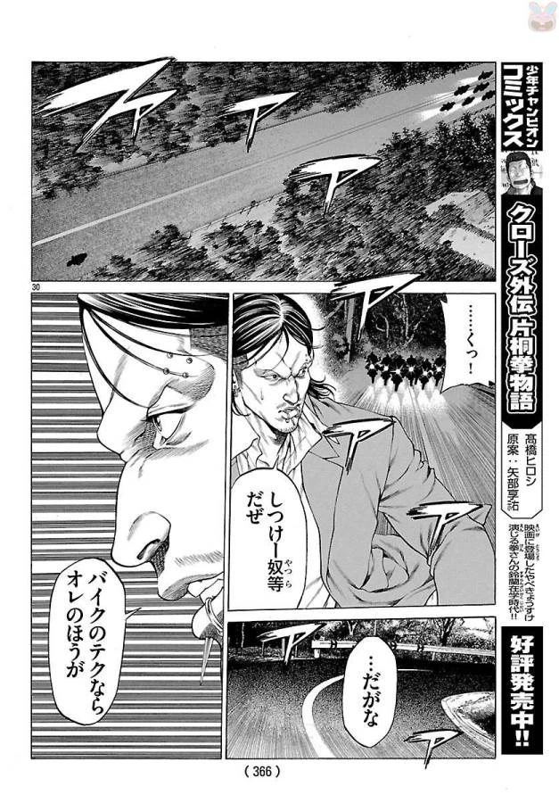 ページ 31 — 第49話