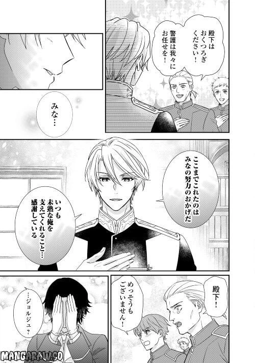 ページ 9 — 第22話
