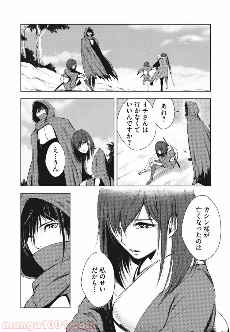 ページ 6 — 第39話