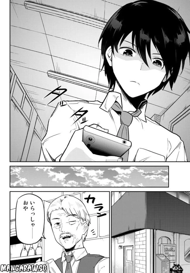 ページ 18 — 第2話