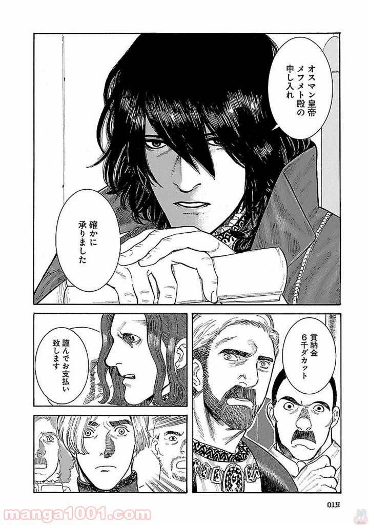 ページ 17 — 第1話