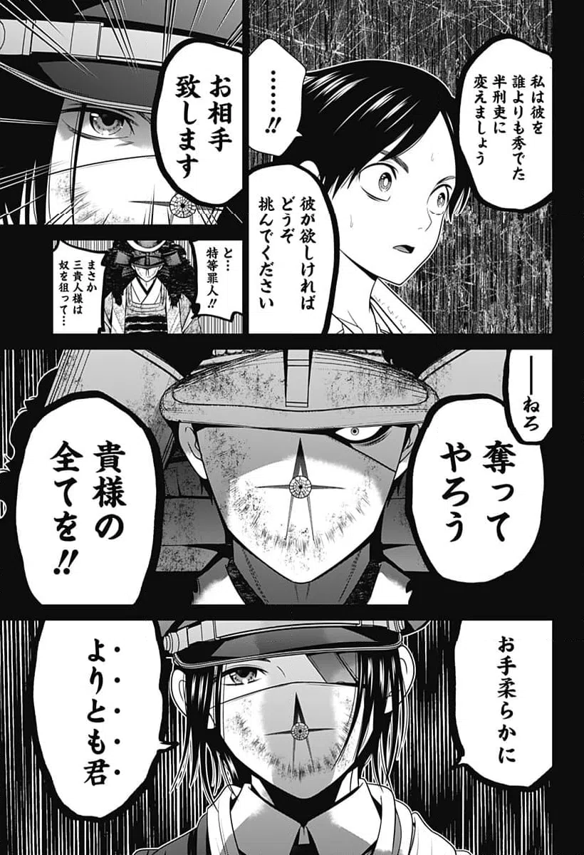 ページ 21 — 第59話