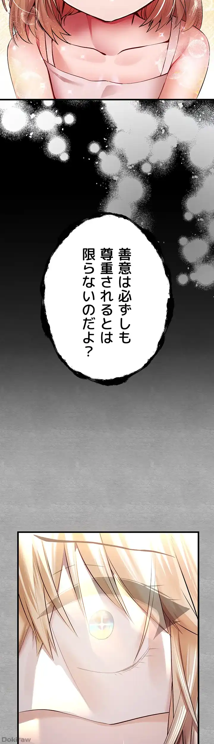ページ 16 — 第38話