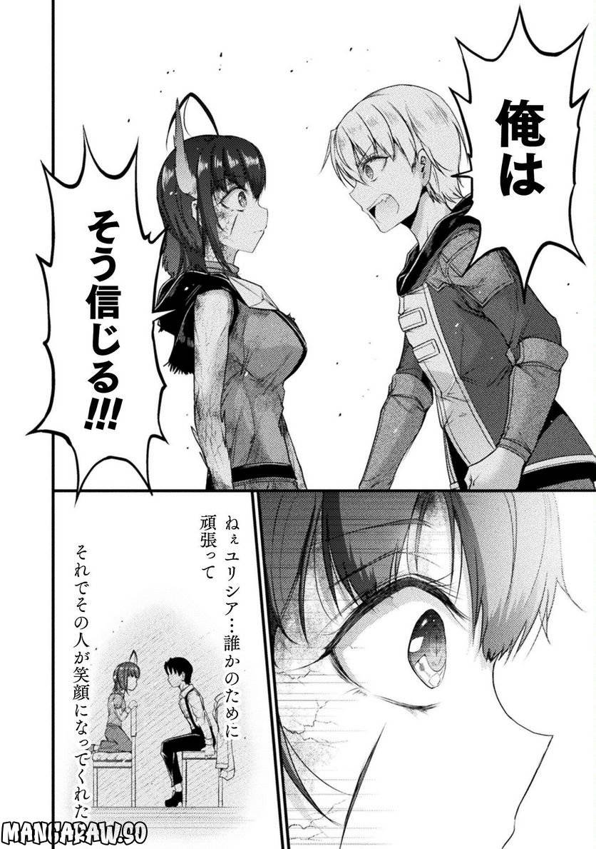 ページ 26 — 第22話