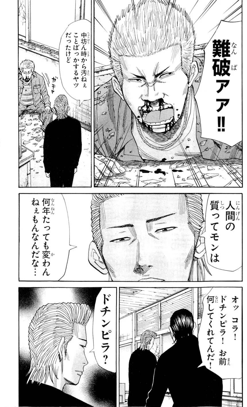 ページ 17 — 第12話