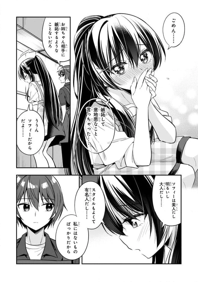 ページ 6 — 第21.2話