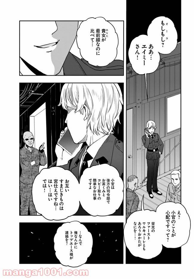ページ 15 — 第2話
