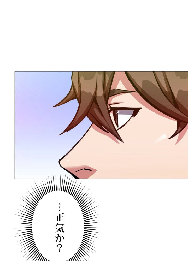 ページ 27 — 第29話