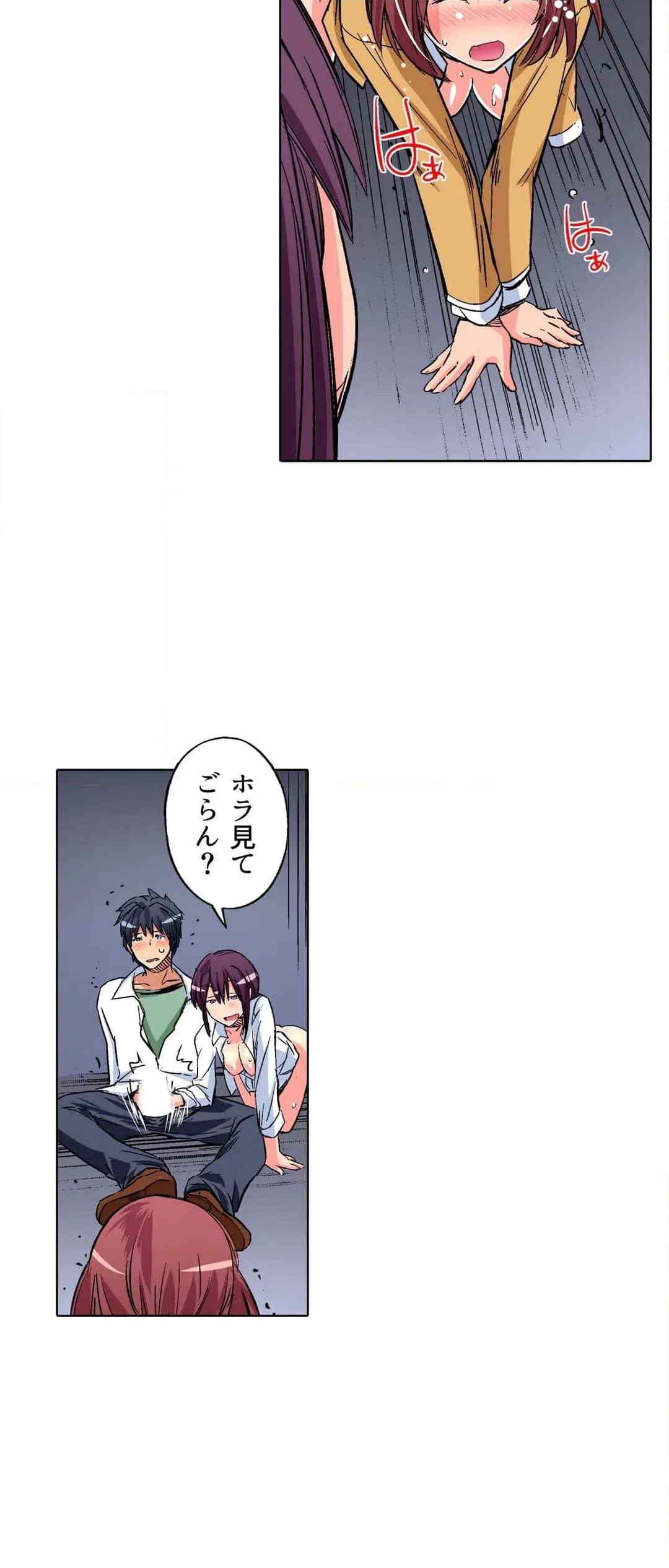 ページ 20 — 第17話