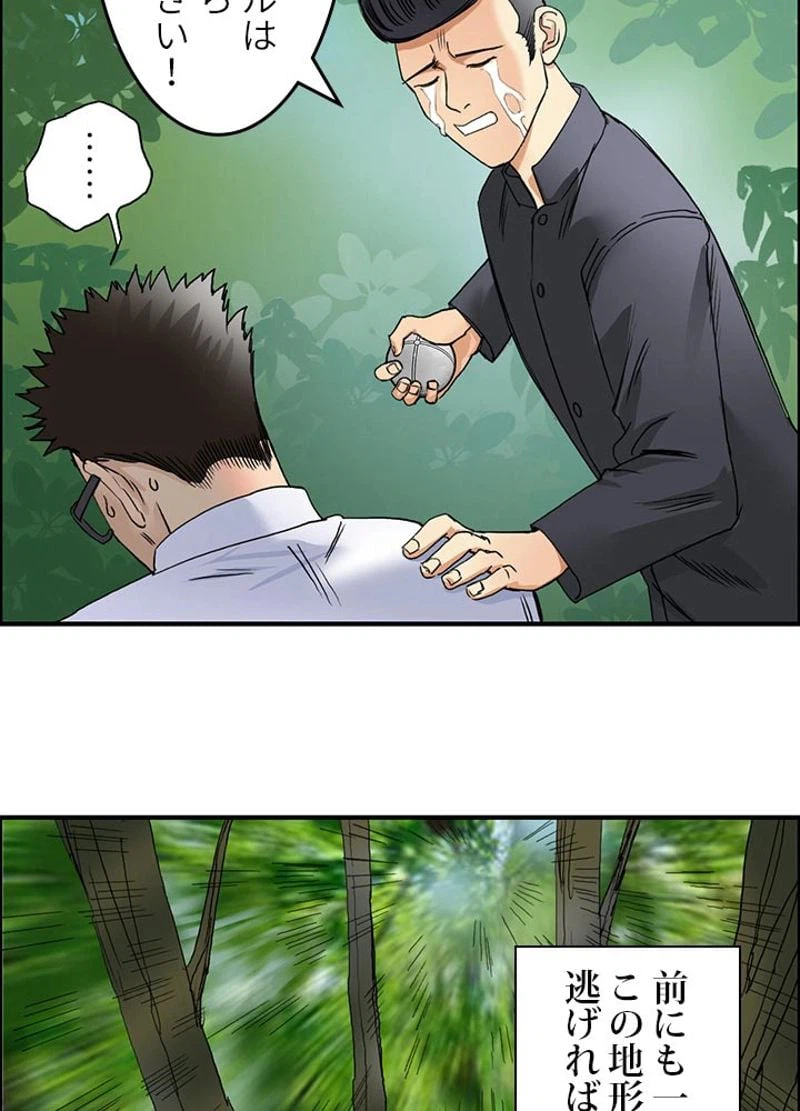 ページ 9 — 第68話