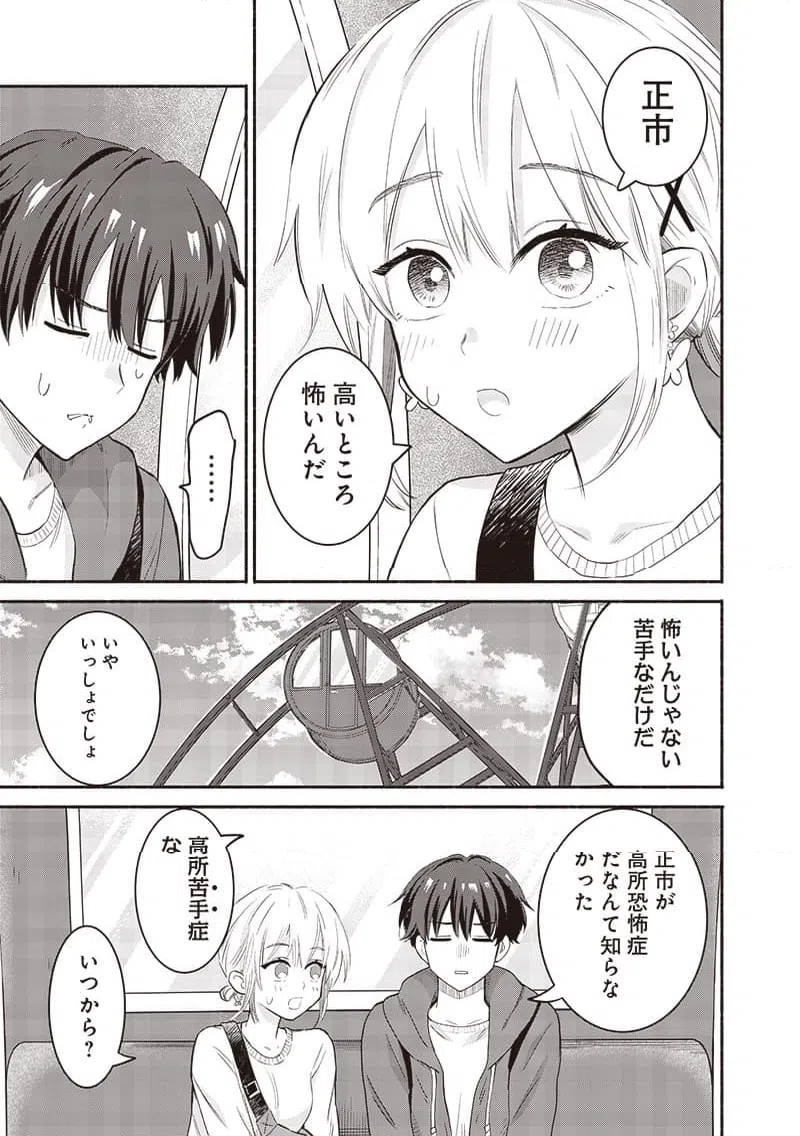 ページ 5 — 第43話