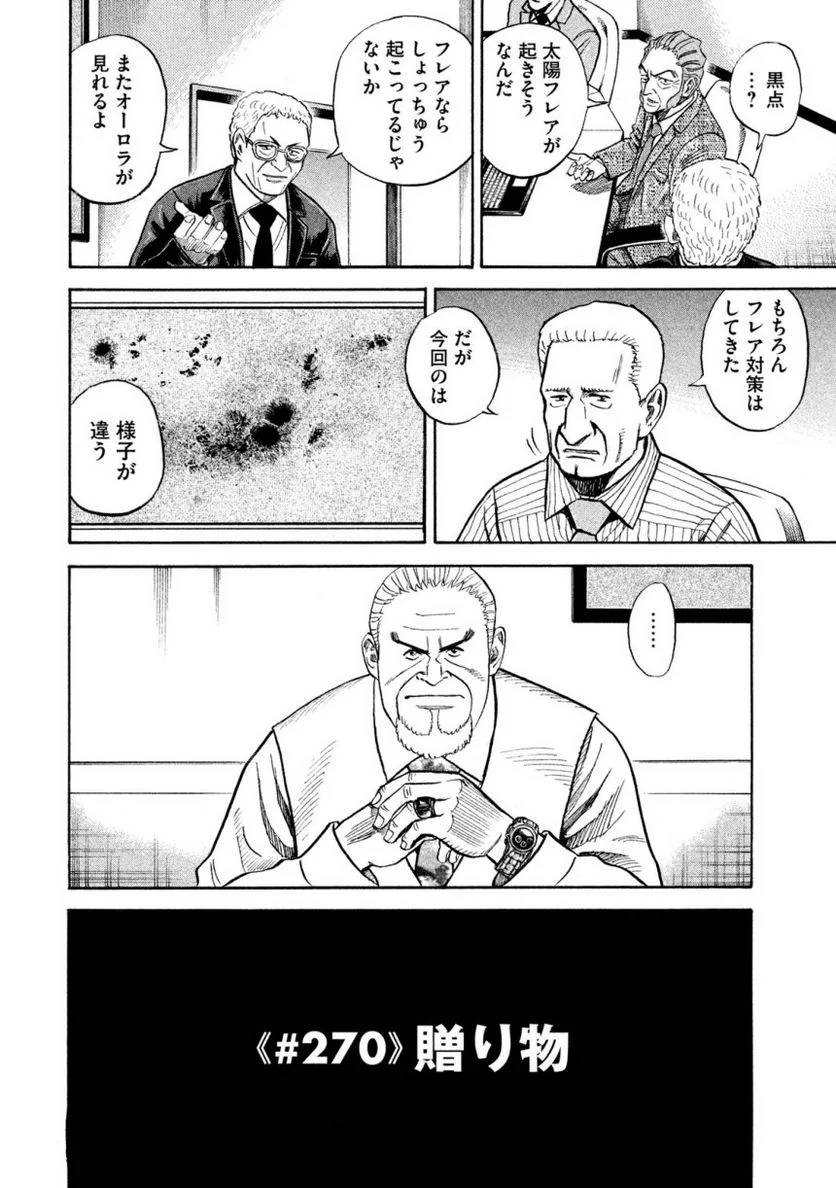ページ 25 — 第29話
