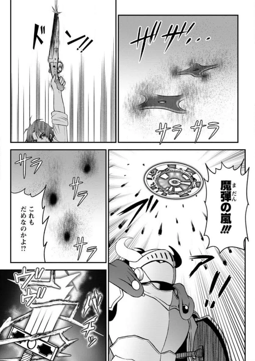 ページ 4 — 第7.2話
