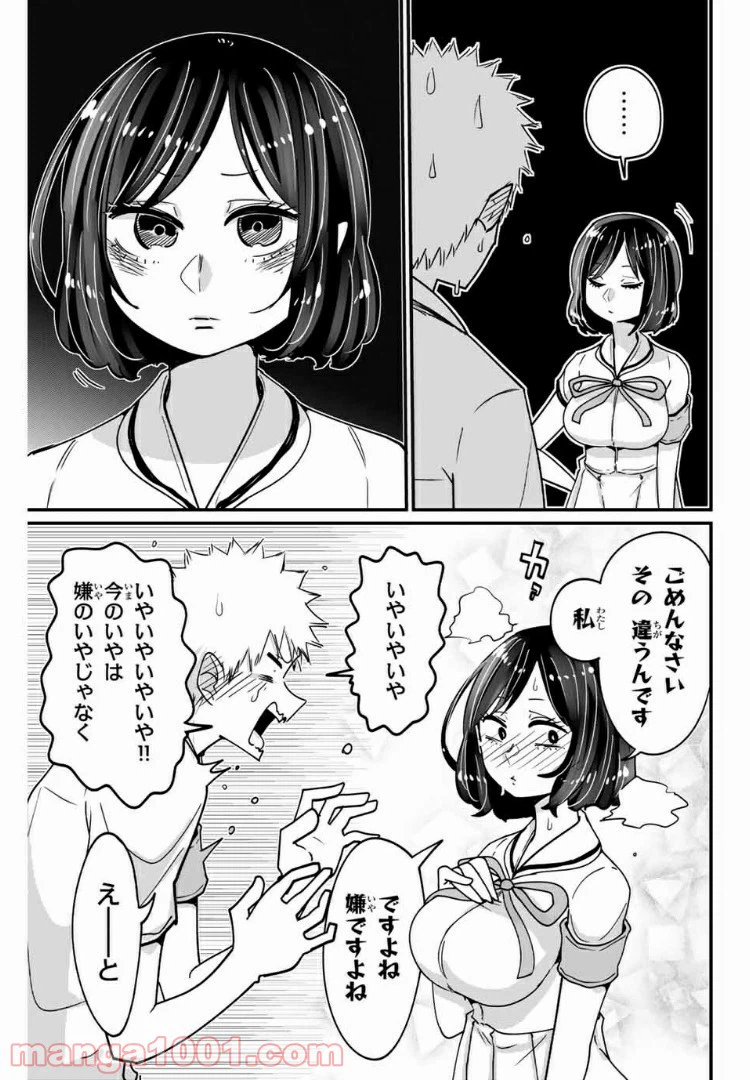 ページ 5 — 第19.5話