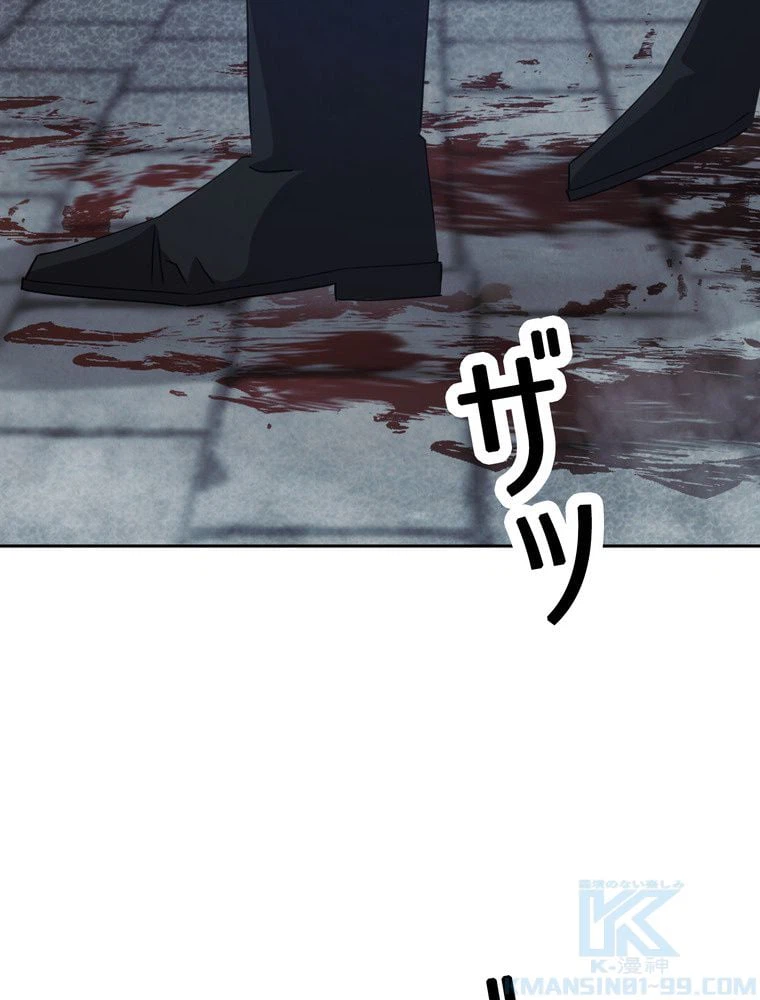 ページ 14 — 第144話