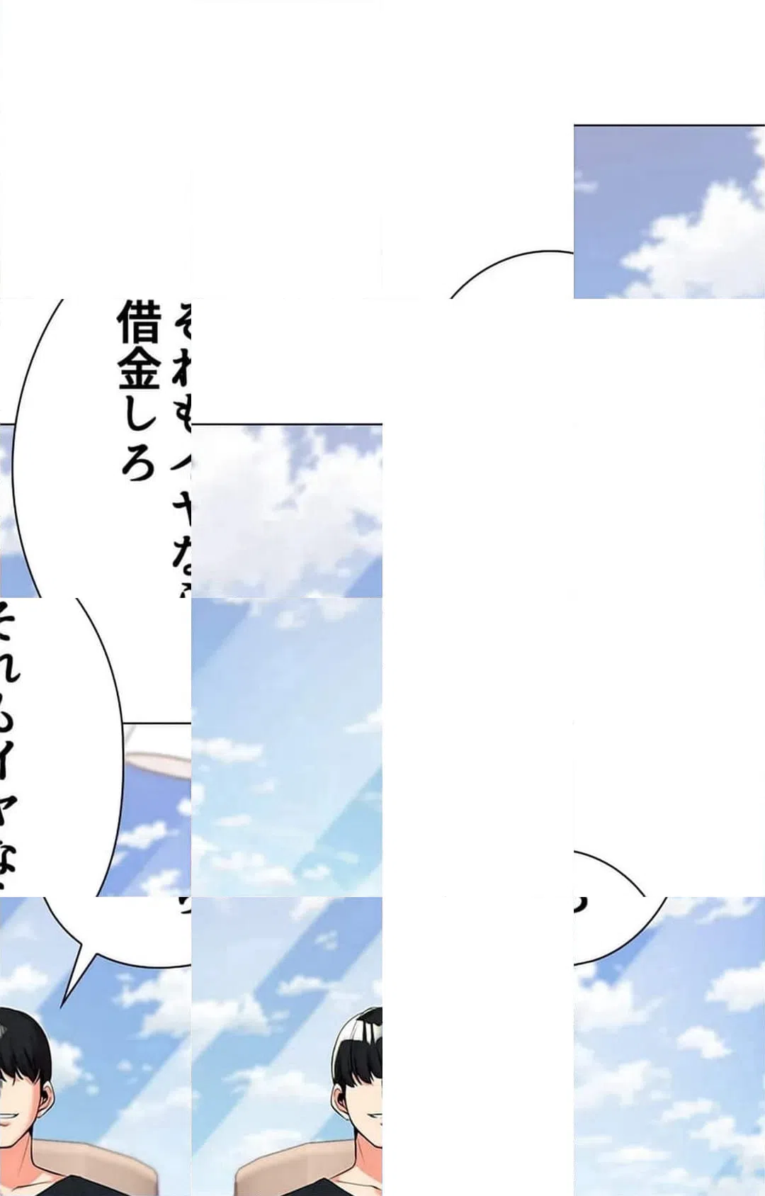 ページ 19 — 第29話