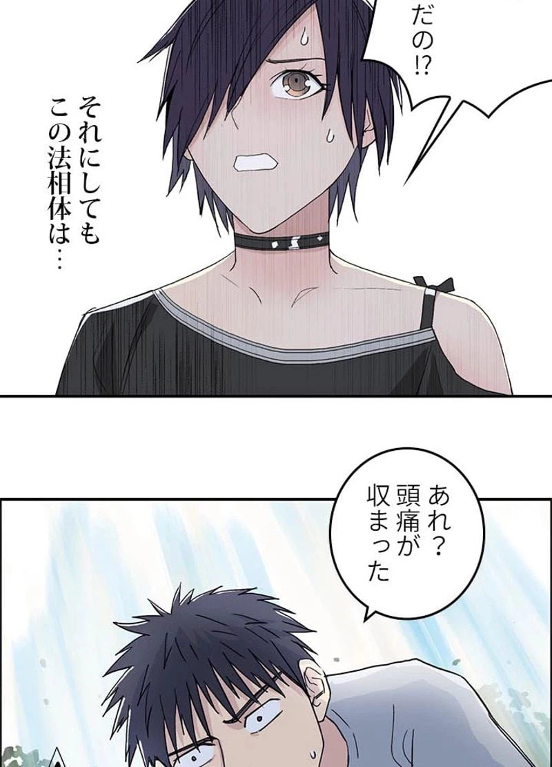 ページ 17 — 第128話