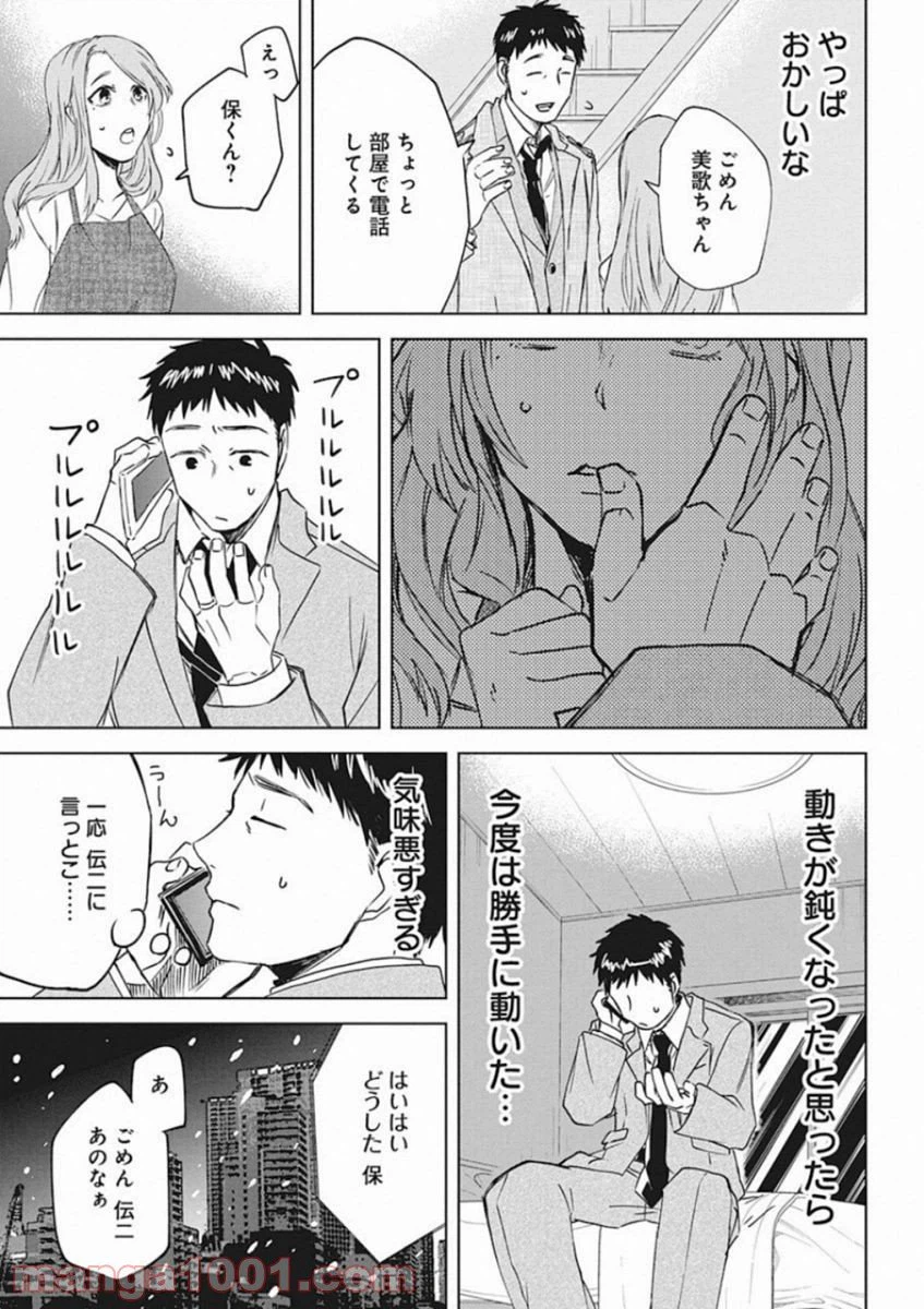 ページ 24 — 第1話