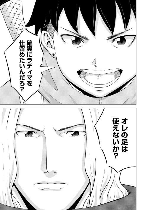 ページ 31 — 第3話