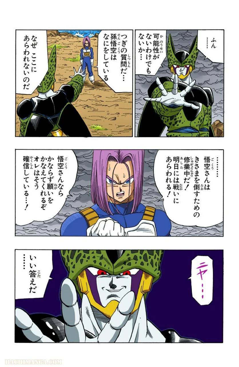 ページ 9 — 第33話