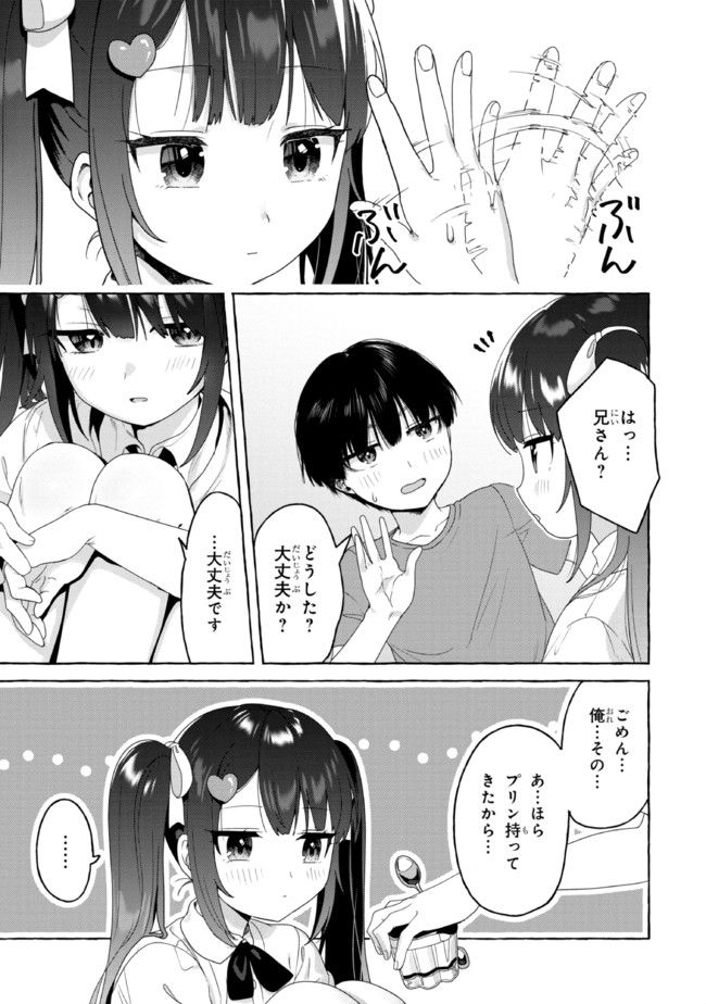 ページ 9 — 第19話